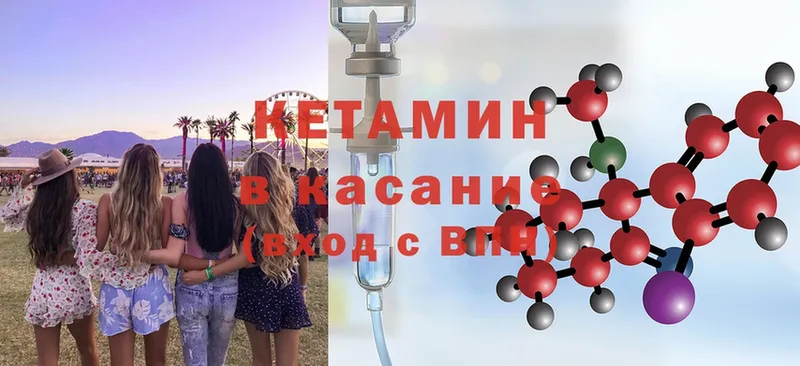 КЕТАМИН ketamine  сколько стоит  Тетюши 