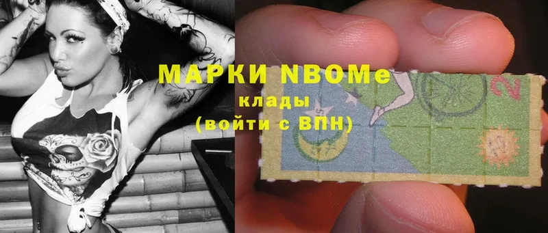 Марки NBOMe 1500мкг  Тетюши 